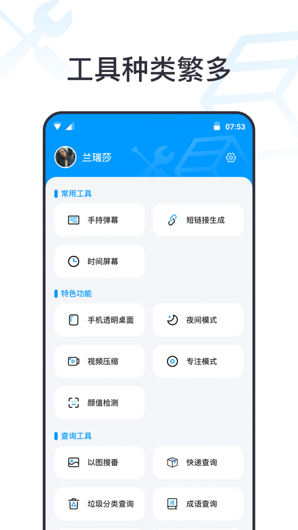 一個工具箱3