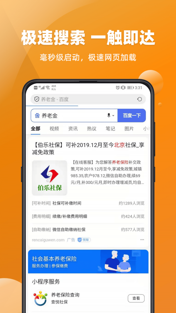 瀏覽器大字版1