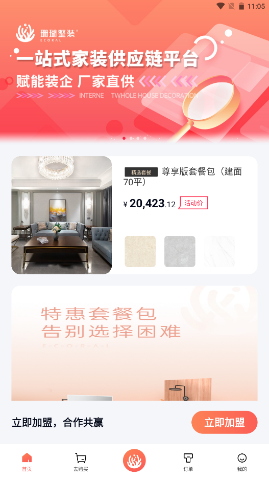珊瑚整裝1