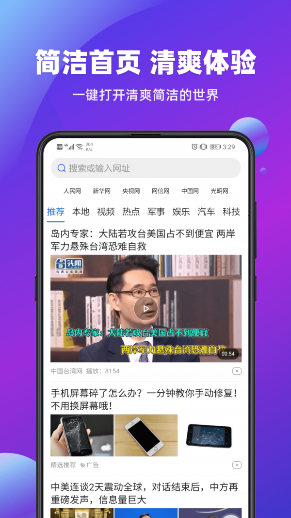 瀏覽器大字版3
