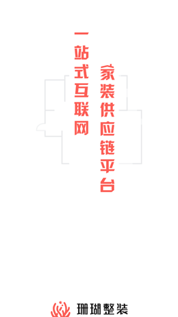 珊瑚整裝0