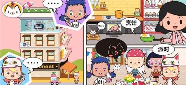 米加小鎮世界1.40版1