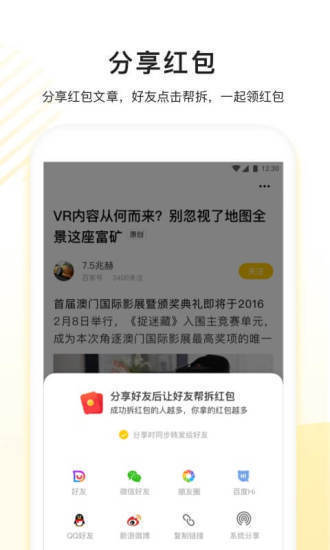 看多多紅包版1