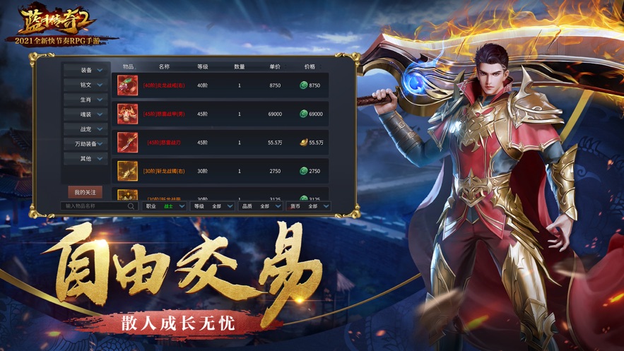 藍(lán)月至尊版紅包版下載1