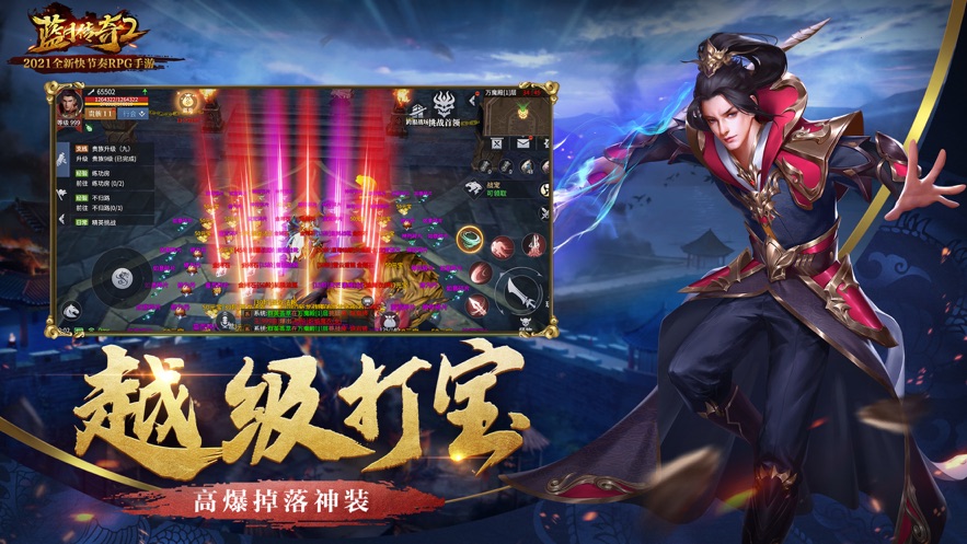 藍(lán)月至尊版紅包版下載2