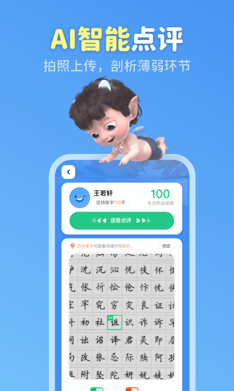 六六寫字2