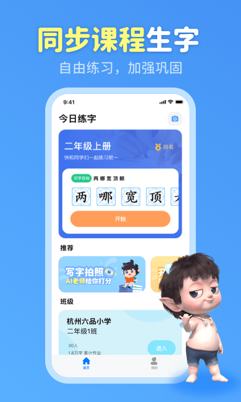 六六寫字0