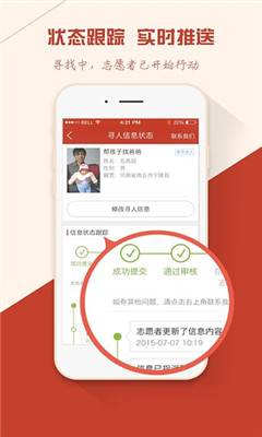 等著我手機(jī)客戶端0
