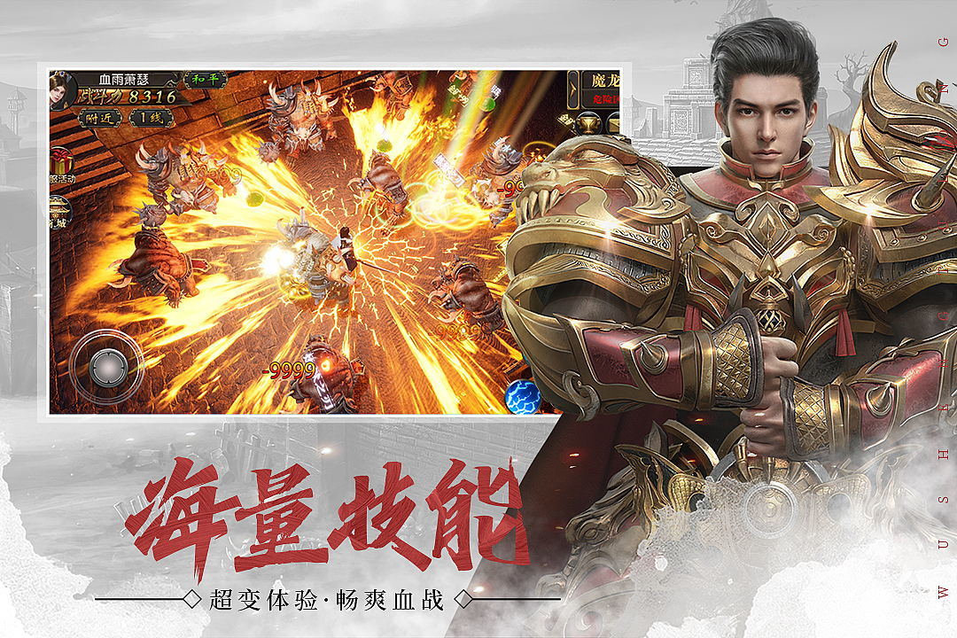 萬劫傳奇最新版0