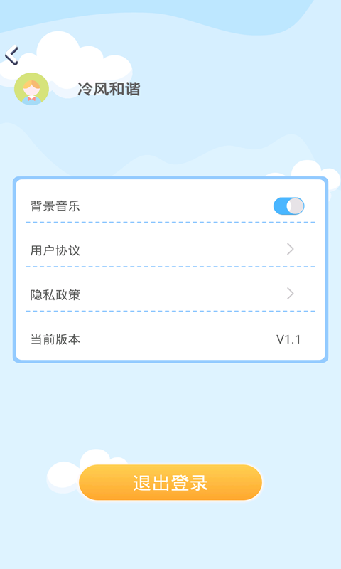 答題賺錢喵3