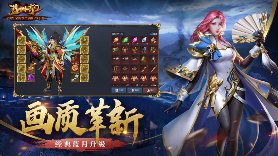 藍(lán)月至尊版紅包版下載4