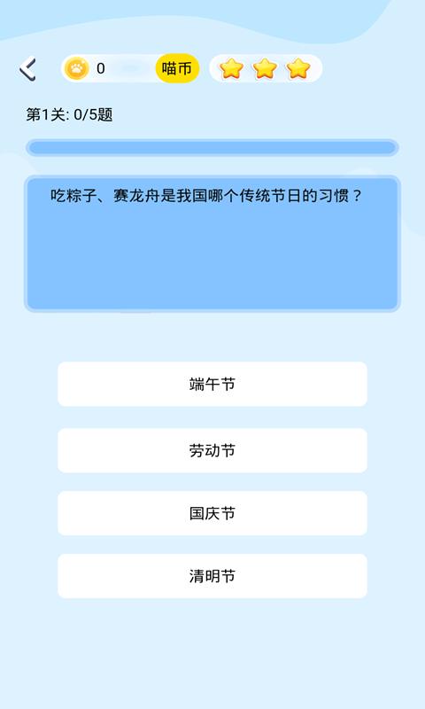 答題賺錢喵2