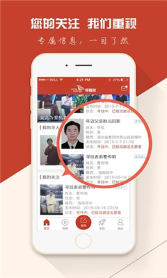 等著我手機(jī)客戶端2