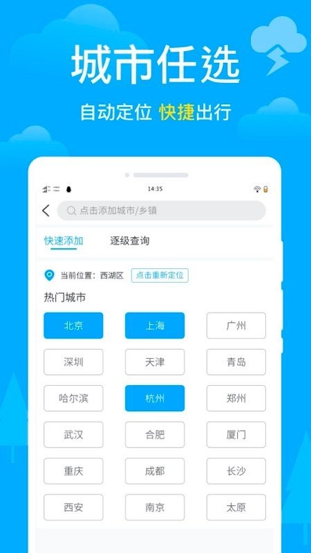 衛星天氣2