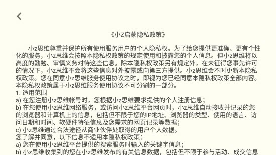小Z思維1