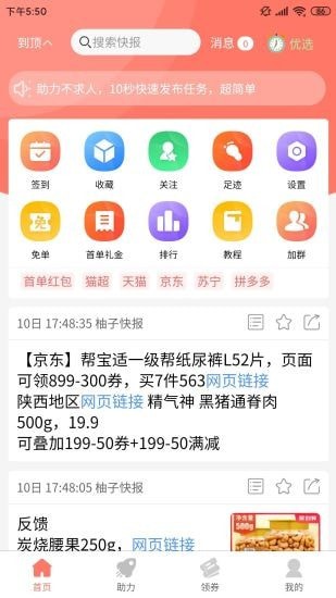 柚子快報0