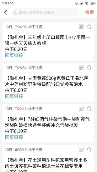 柚子快報2