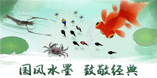 魚戲荷塘紅包版0