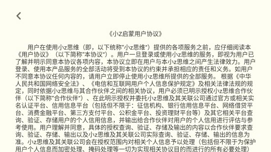 小Z思維2