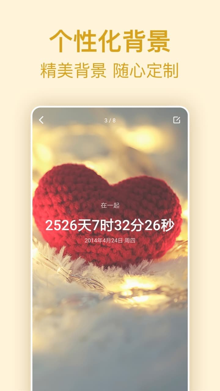 紀念倒數(shù)日0