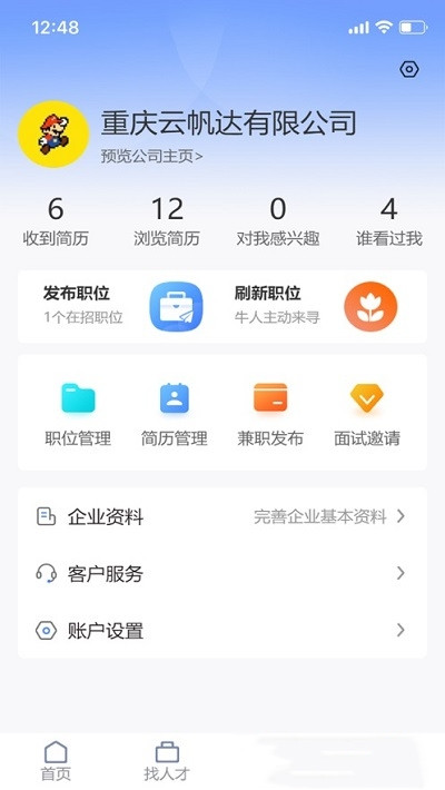 獵杰直聘app0