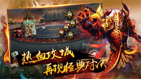 烈焰龍城紅包版1