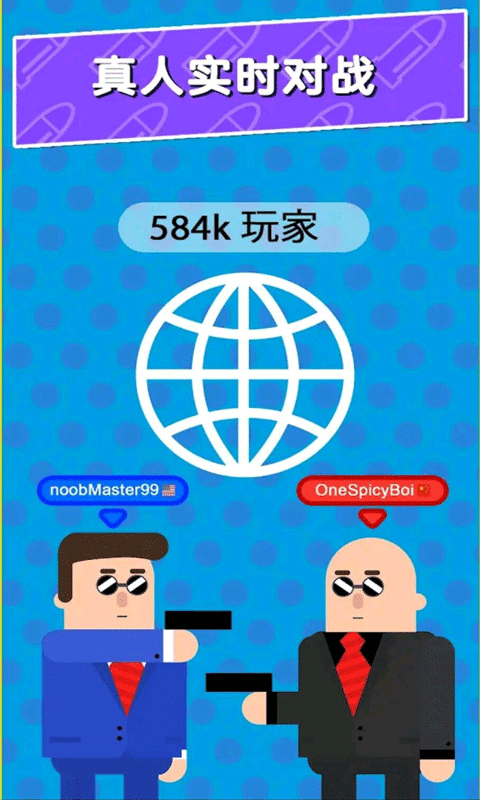 神奇槍手1
