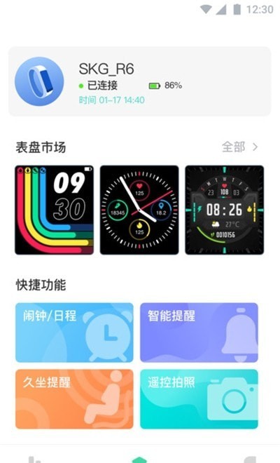 未來健康心血管2