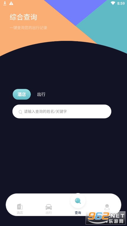 愛飯行程1