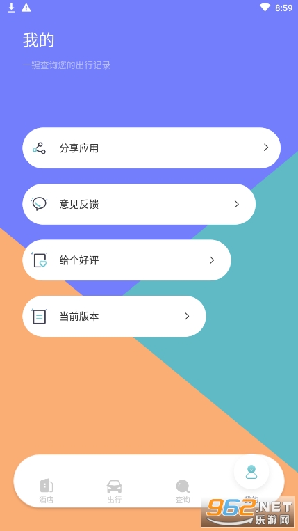 愛飯行程0