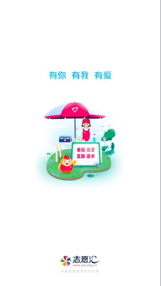 志愿匯官網(wǎng)版0