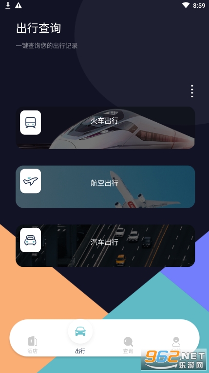 愛飯行程2