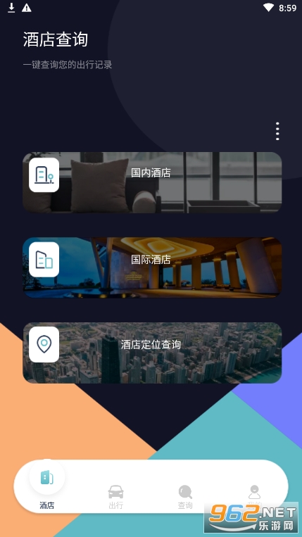 愛飯行程3