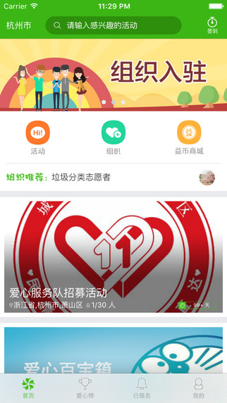 志愿匯官網(wǎng)版2