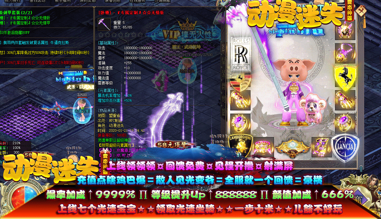 動漫迷失單職業(yè)3