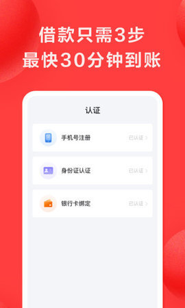 好分期官方版1