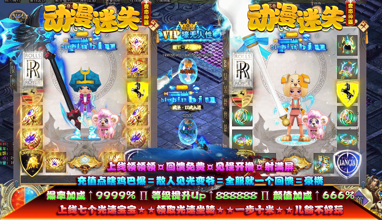動漫迷失單職業(yè)2