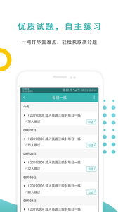 學位英語準題庫0