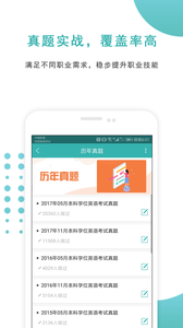學位英語準題庫2