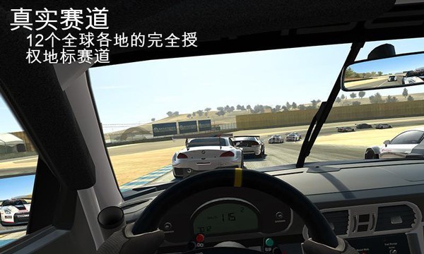 真實賽車3游戲1