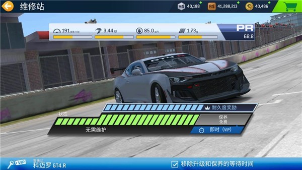 真實賽車3游戲0
