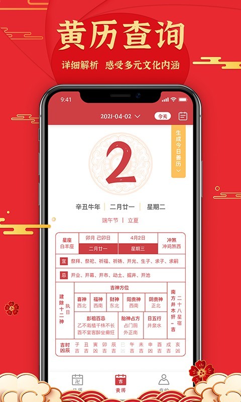 善歷1