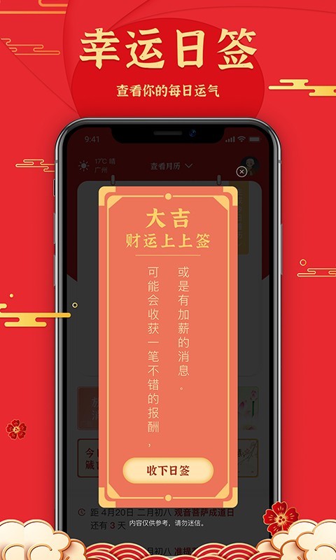 善歷0