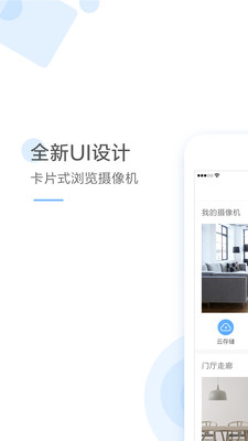 云蟻物聯APP下載蘋果免費2