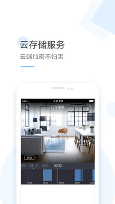 云蟻物聯APP下載蘋果免費1