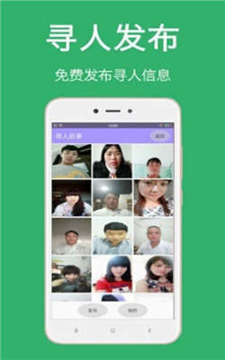 手機找人精靈app0