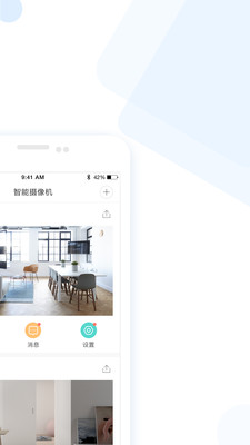 云蟻物聯APP下載蘋果免費3