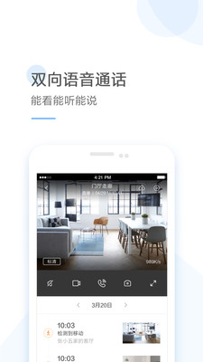 云蟻物聯APP下載蘋果免費0