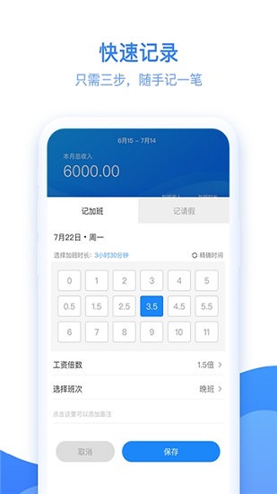記加班考勤記錄0
