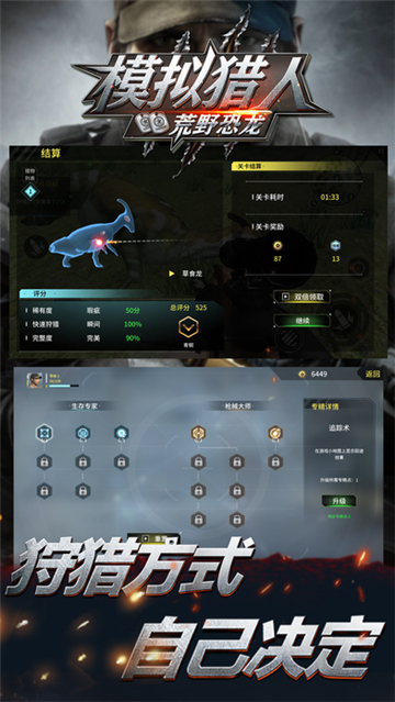 模擬獵人荒野恐龍0